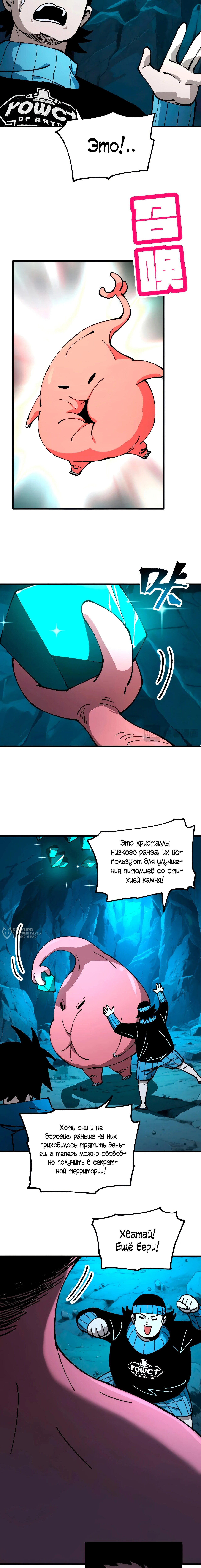 Страница 10