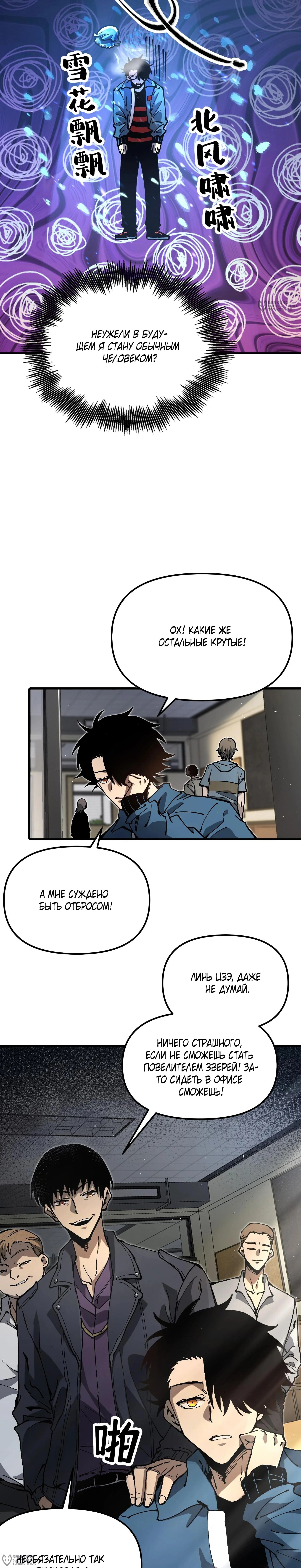 Страница 8