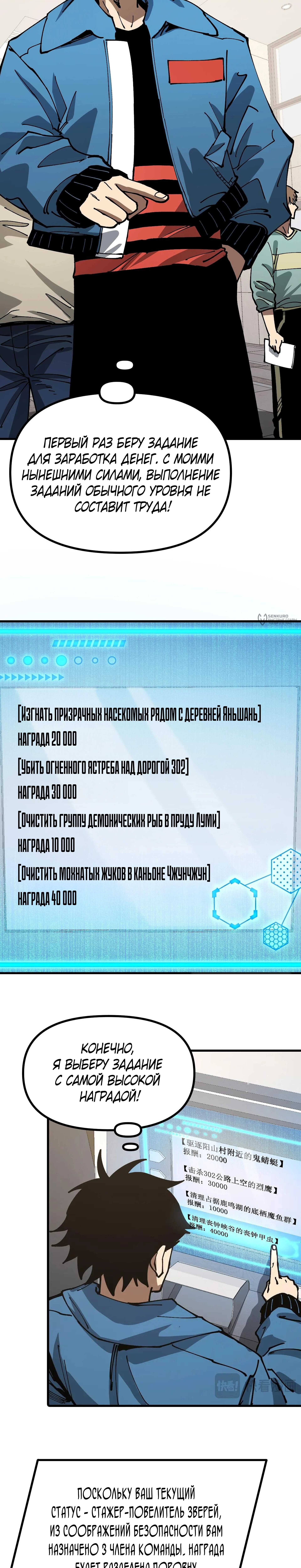 Страница 11