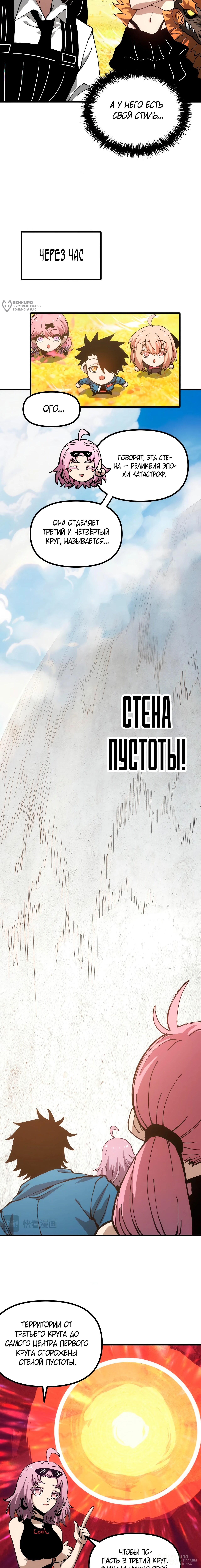 Страница 8