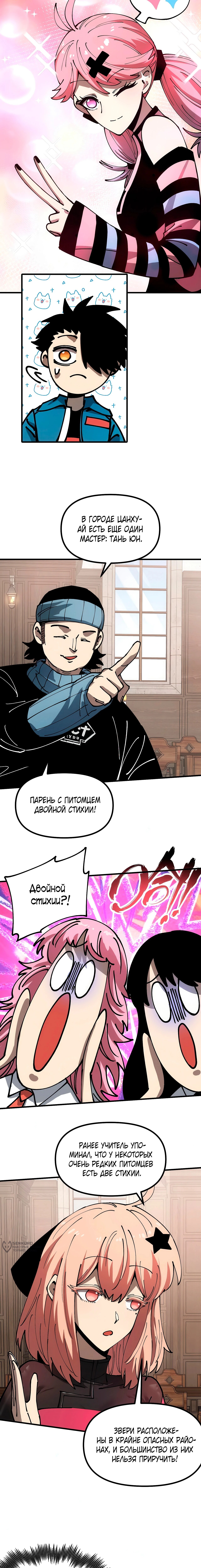 Страница 9