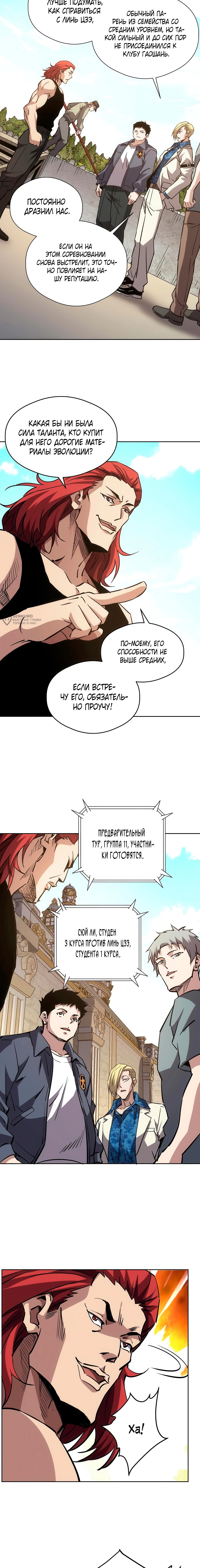 Страница 11