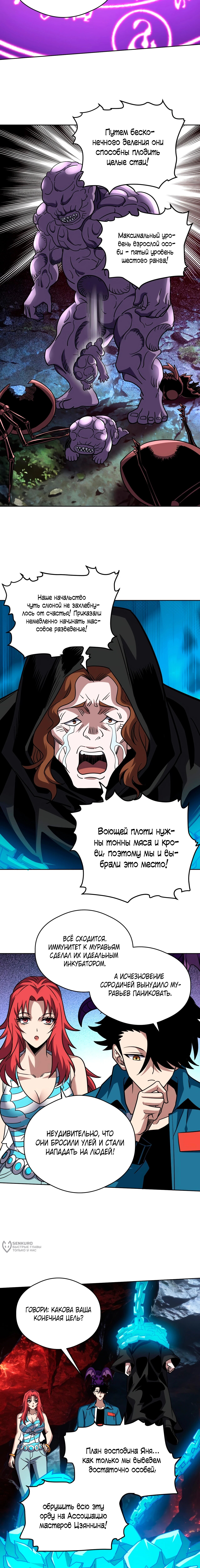 Страница 9