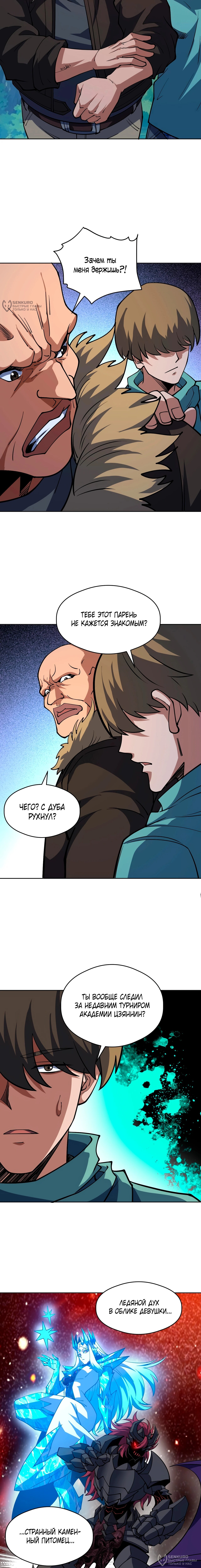 Страница 4