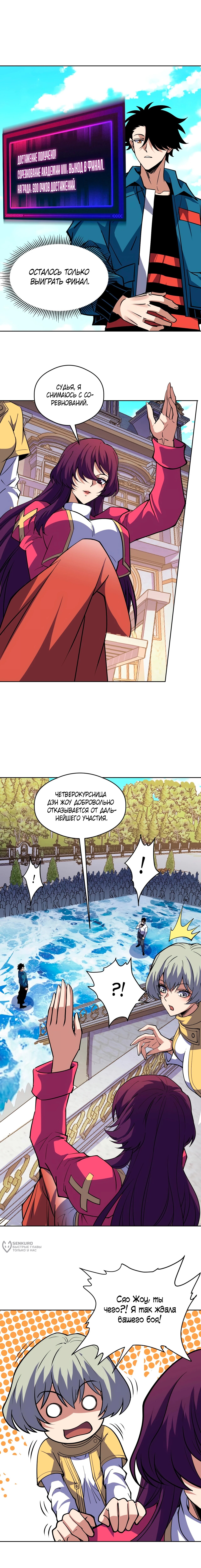 Страница 5