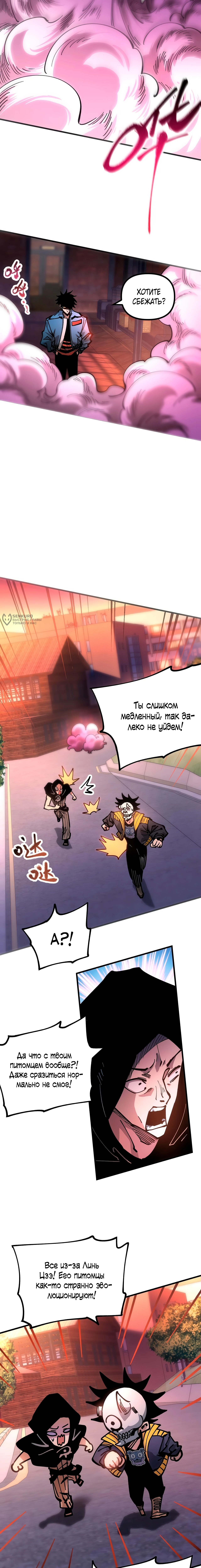 Страница 11