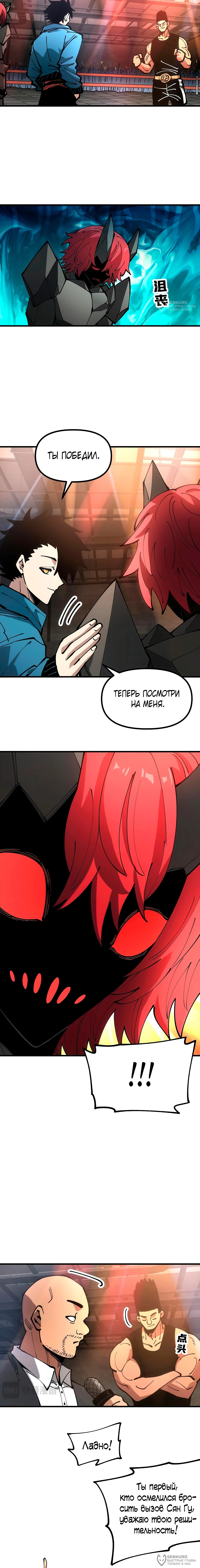 Страница 4