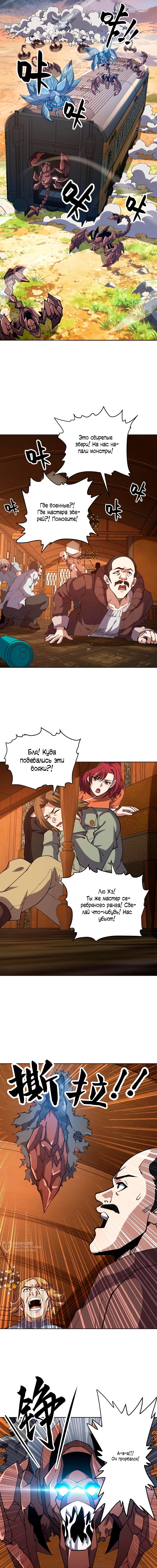 Страница 9
