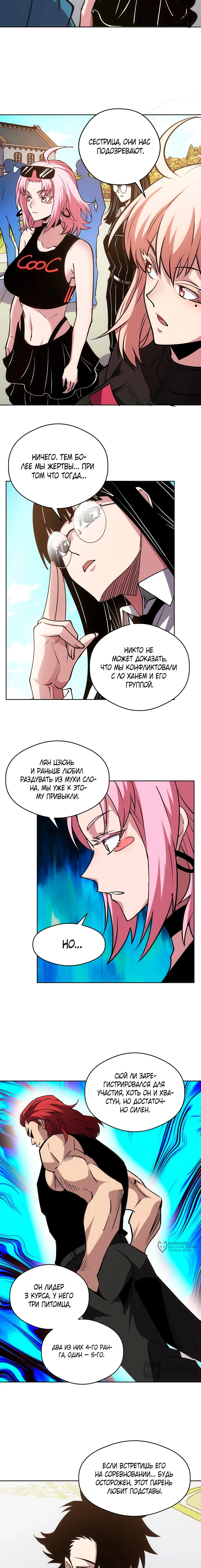 Страница 9
