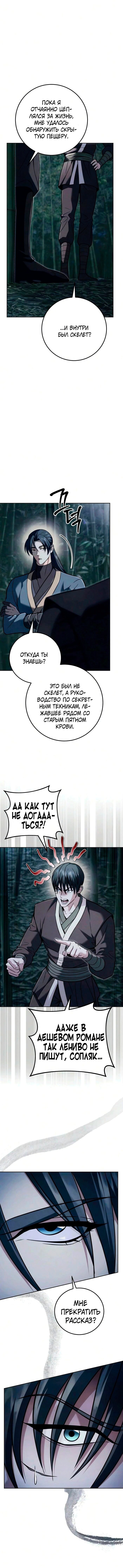 Страница 15