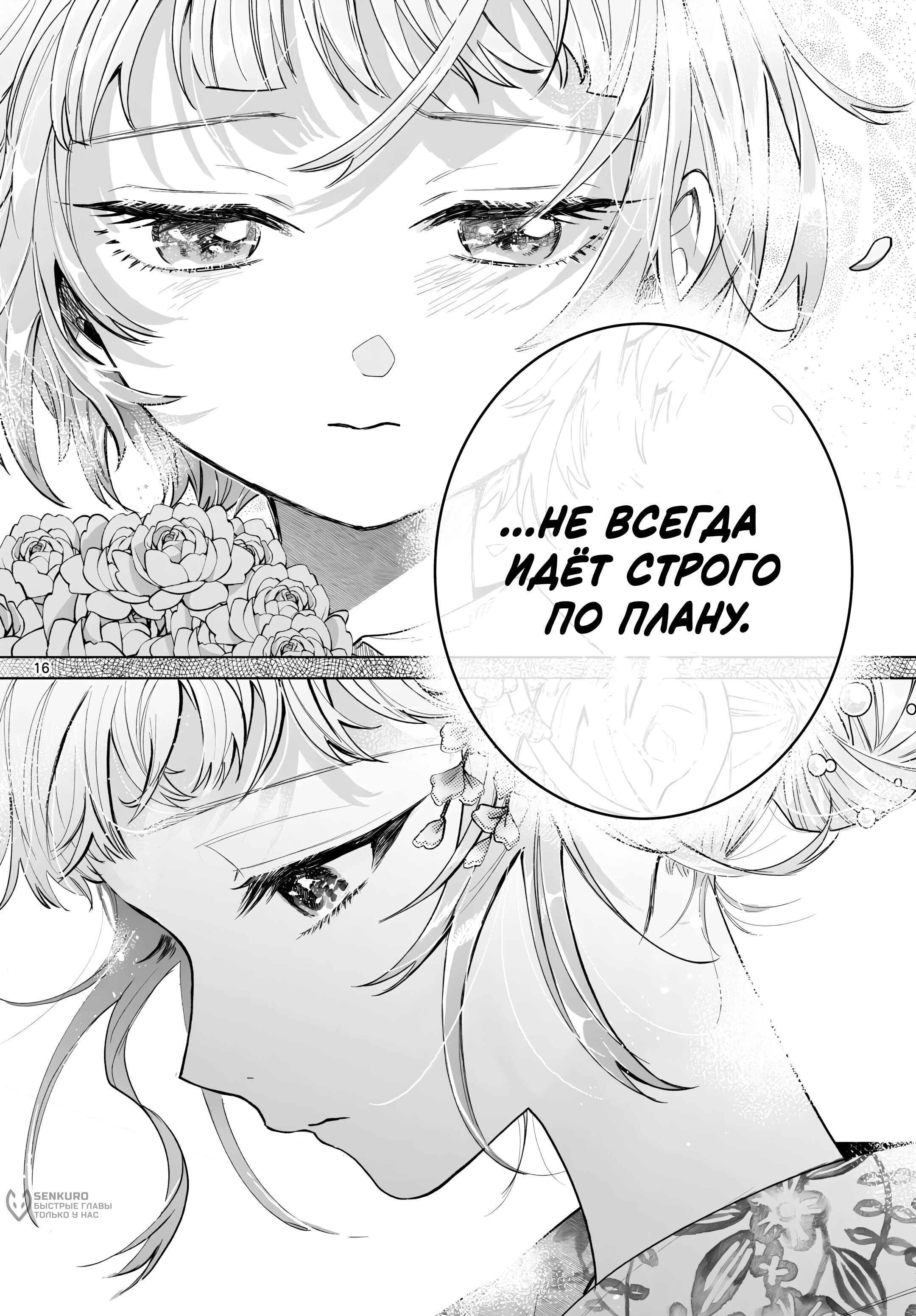 Страница 16
