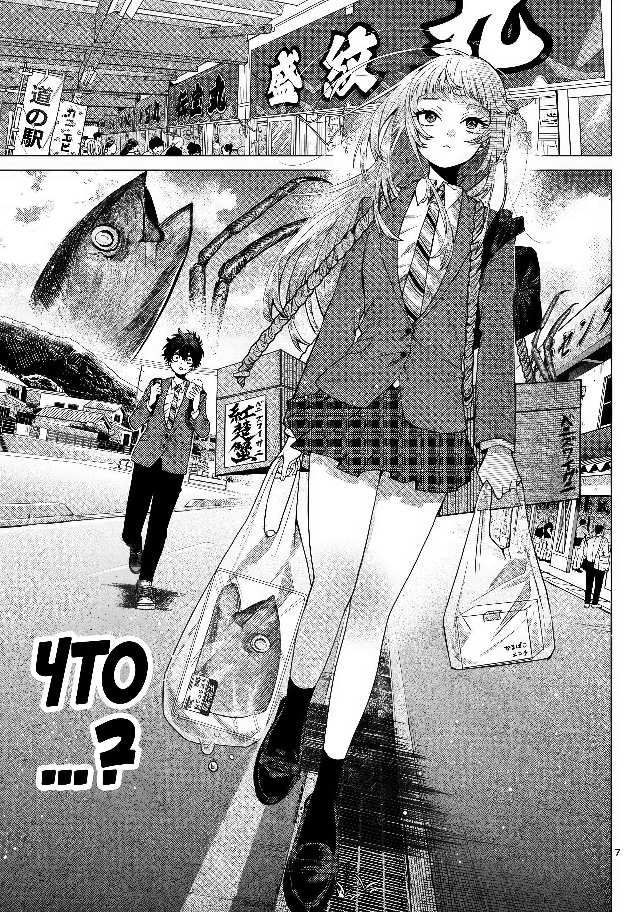 Страница 7