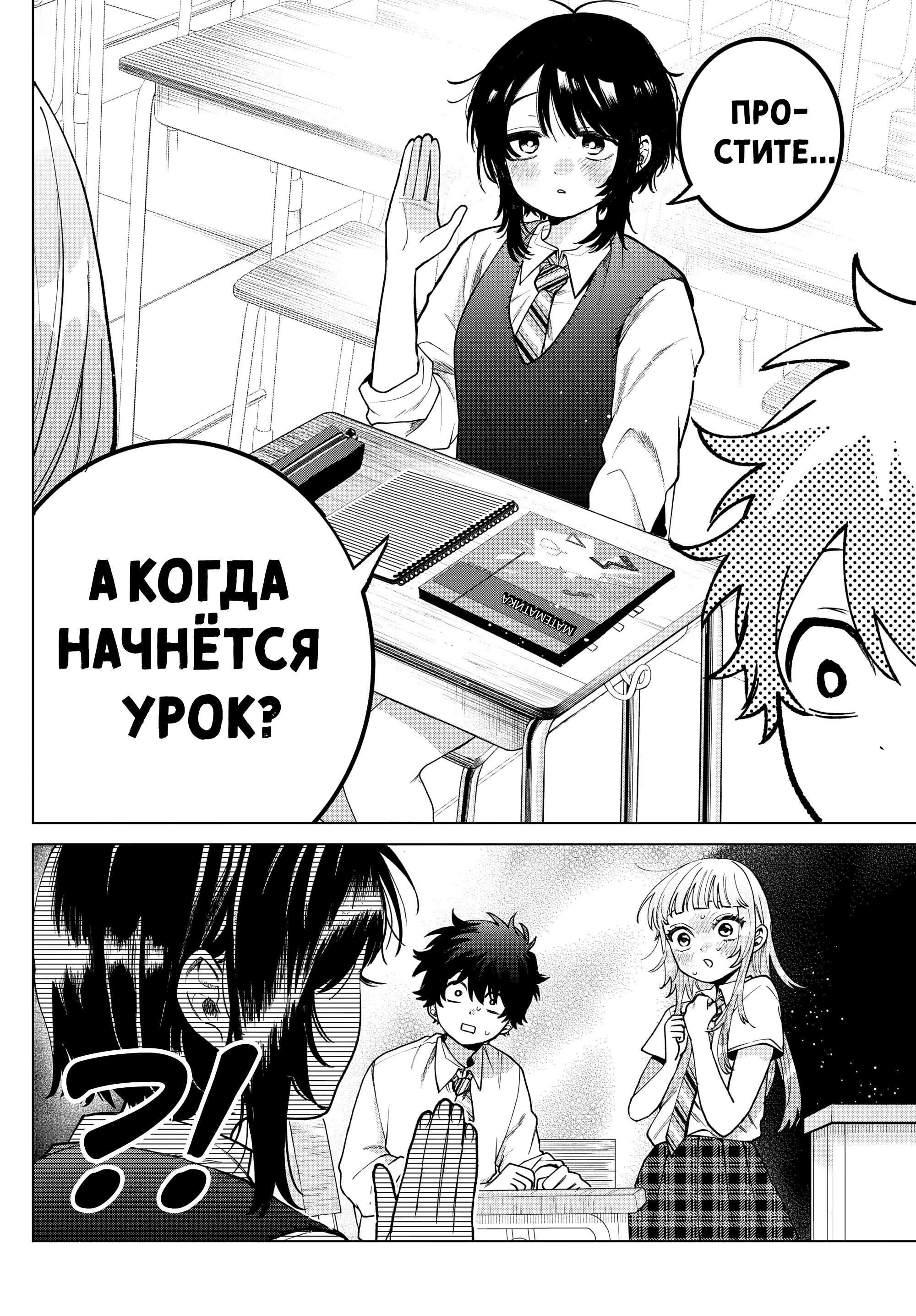 Страница 7