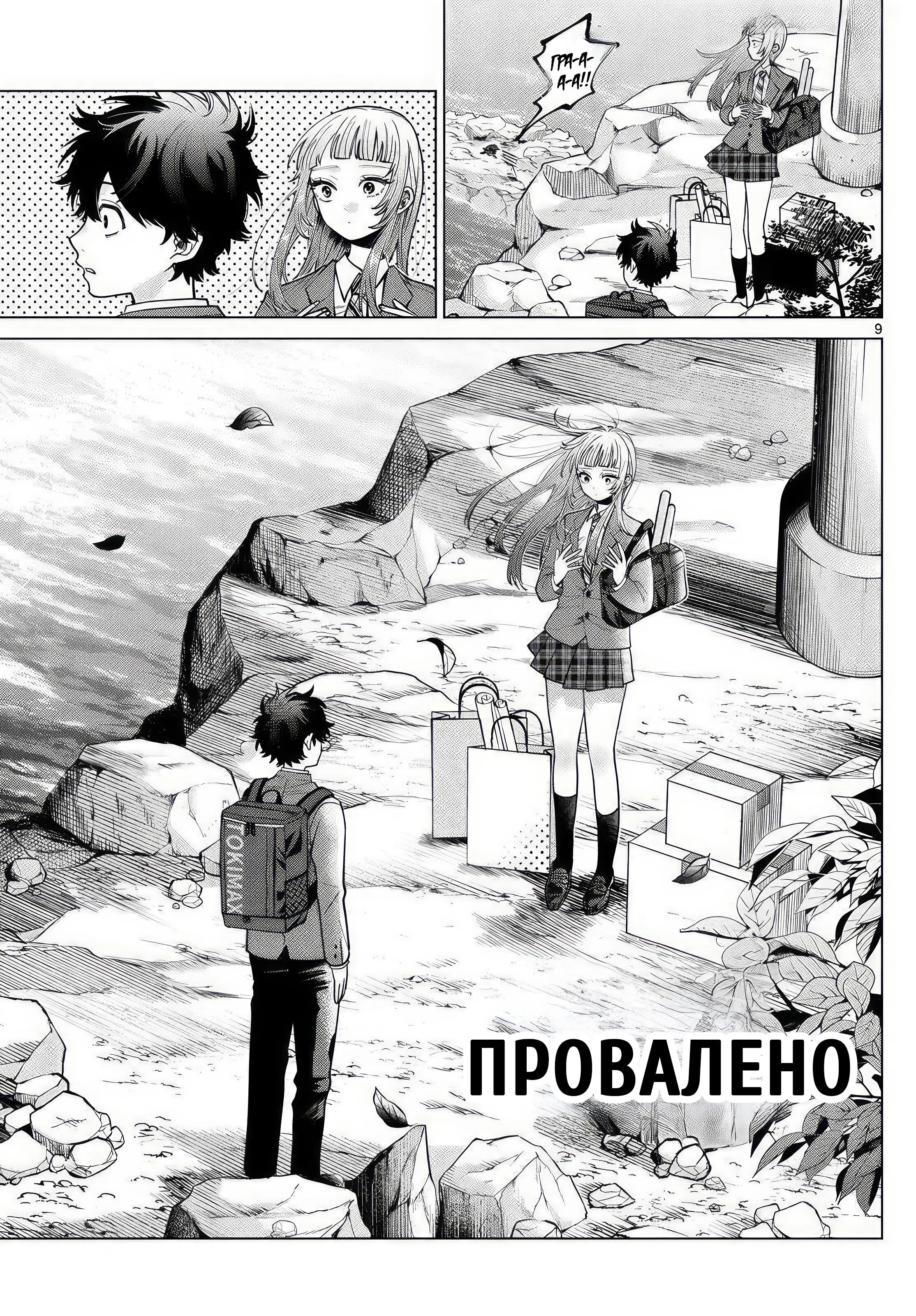 Страница 9