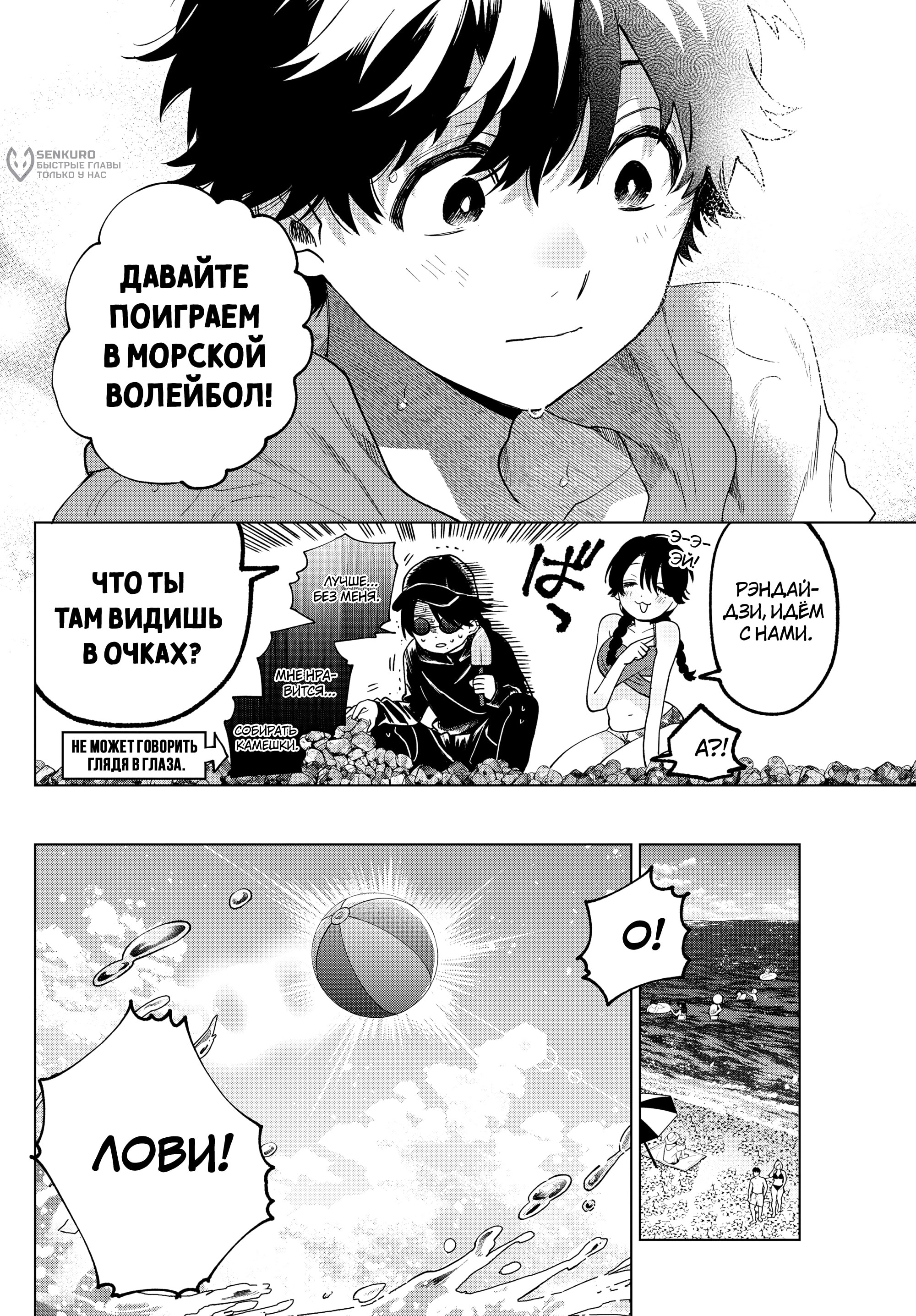 Страница 12