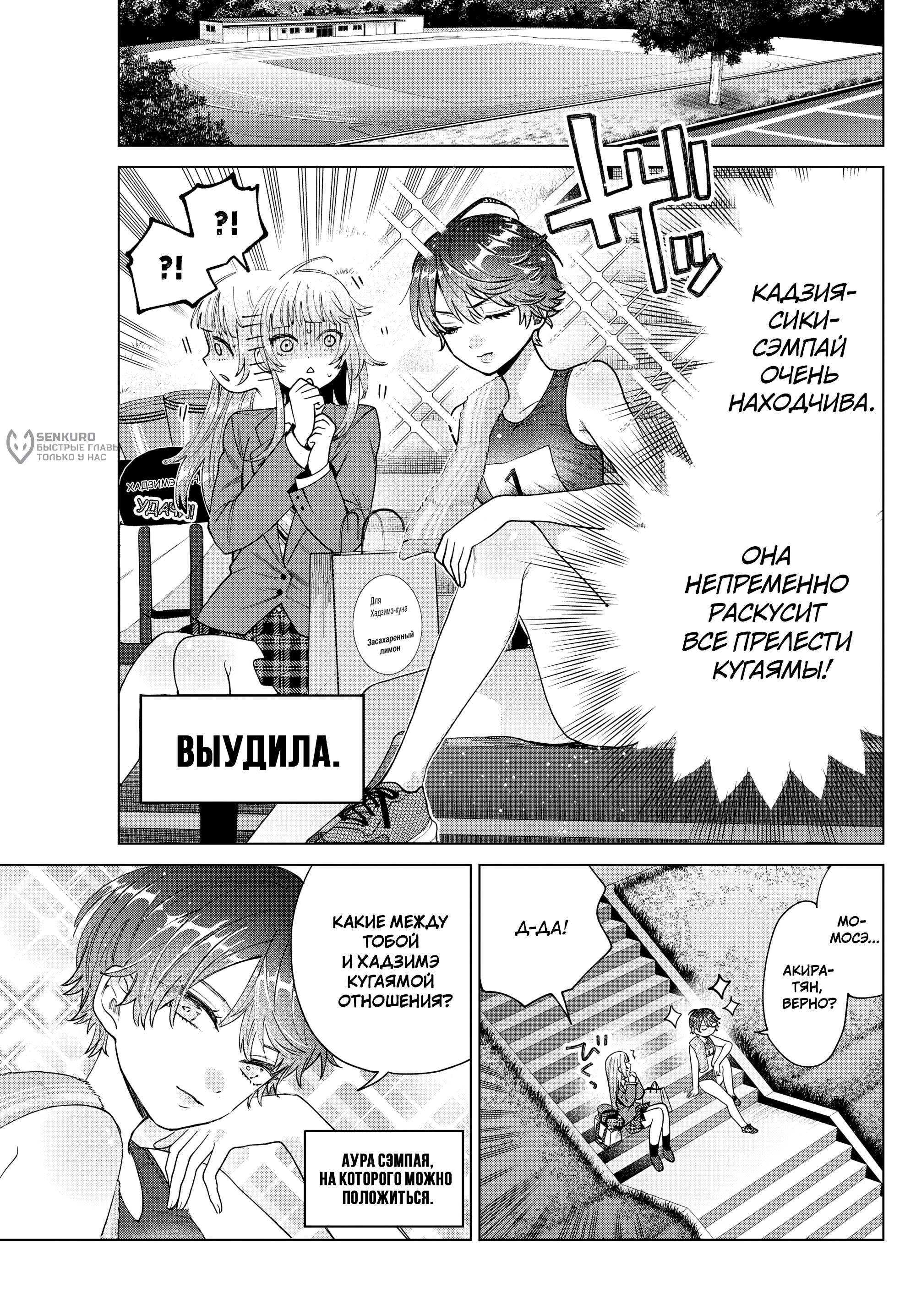 Страница 9