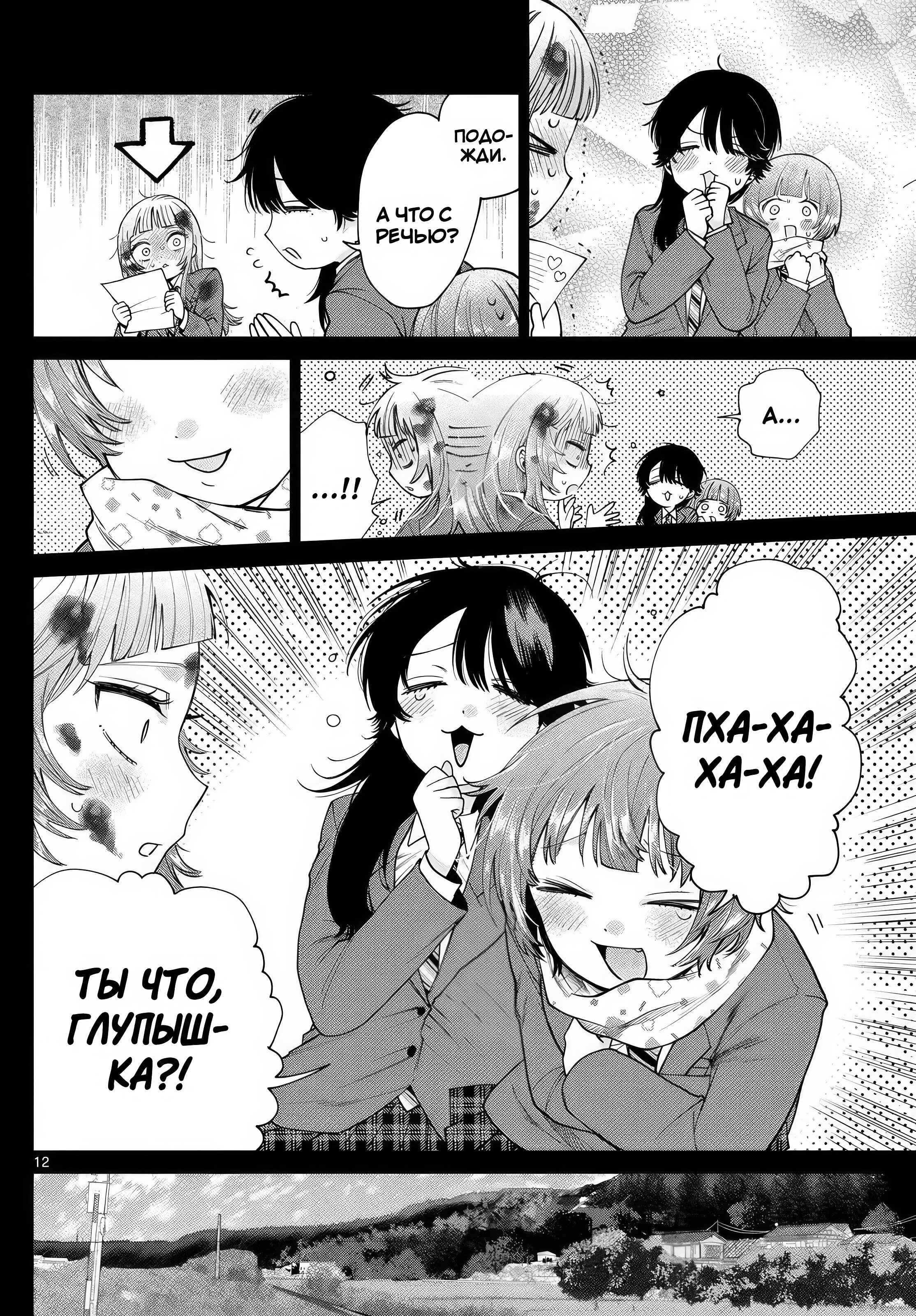Страница 12