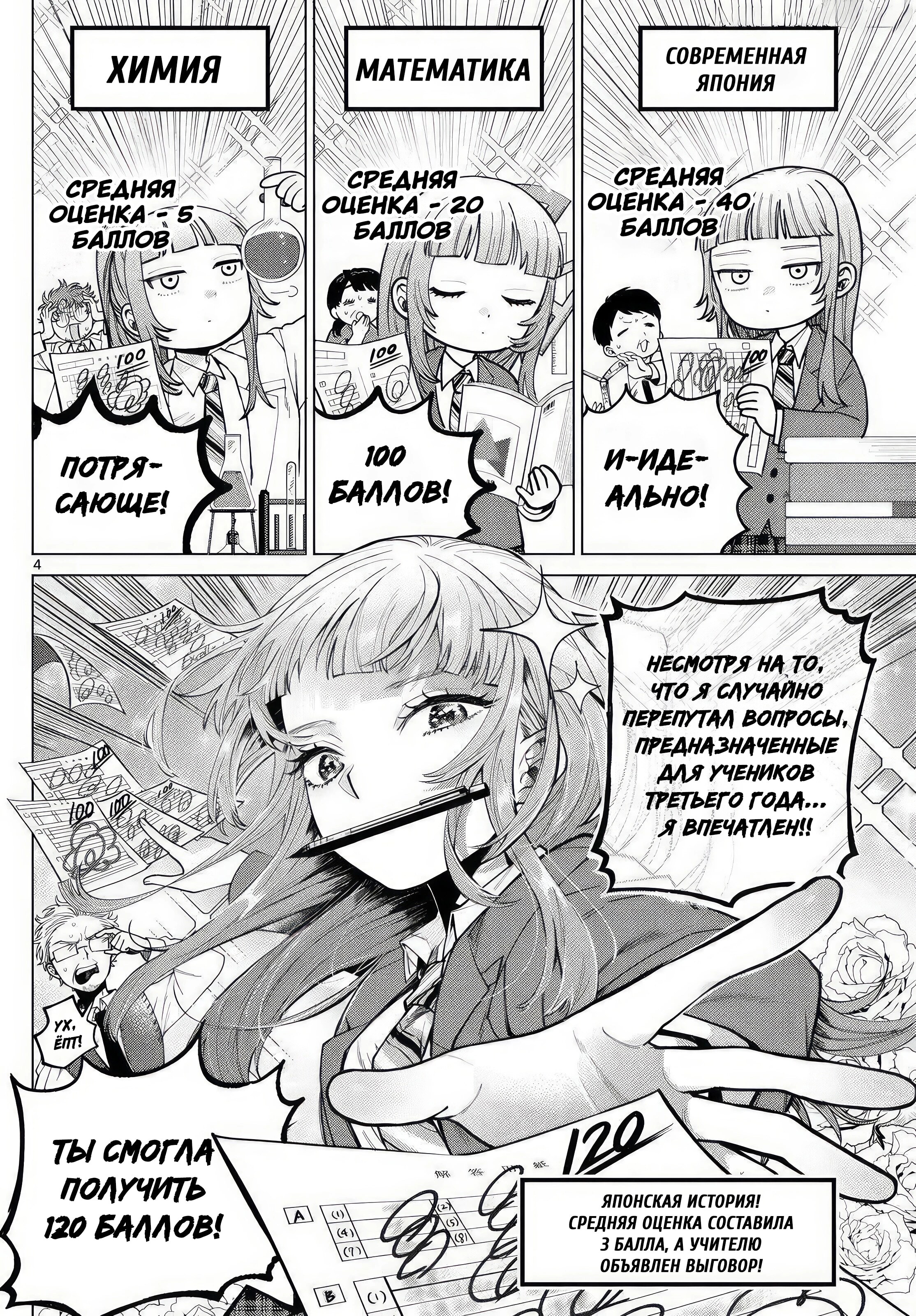 Страница 4