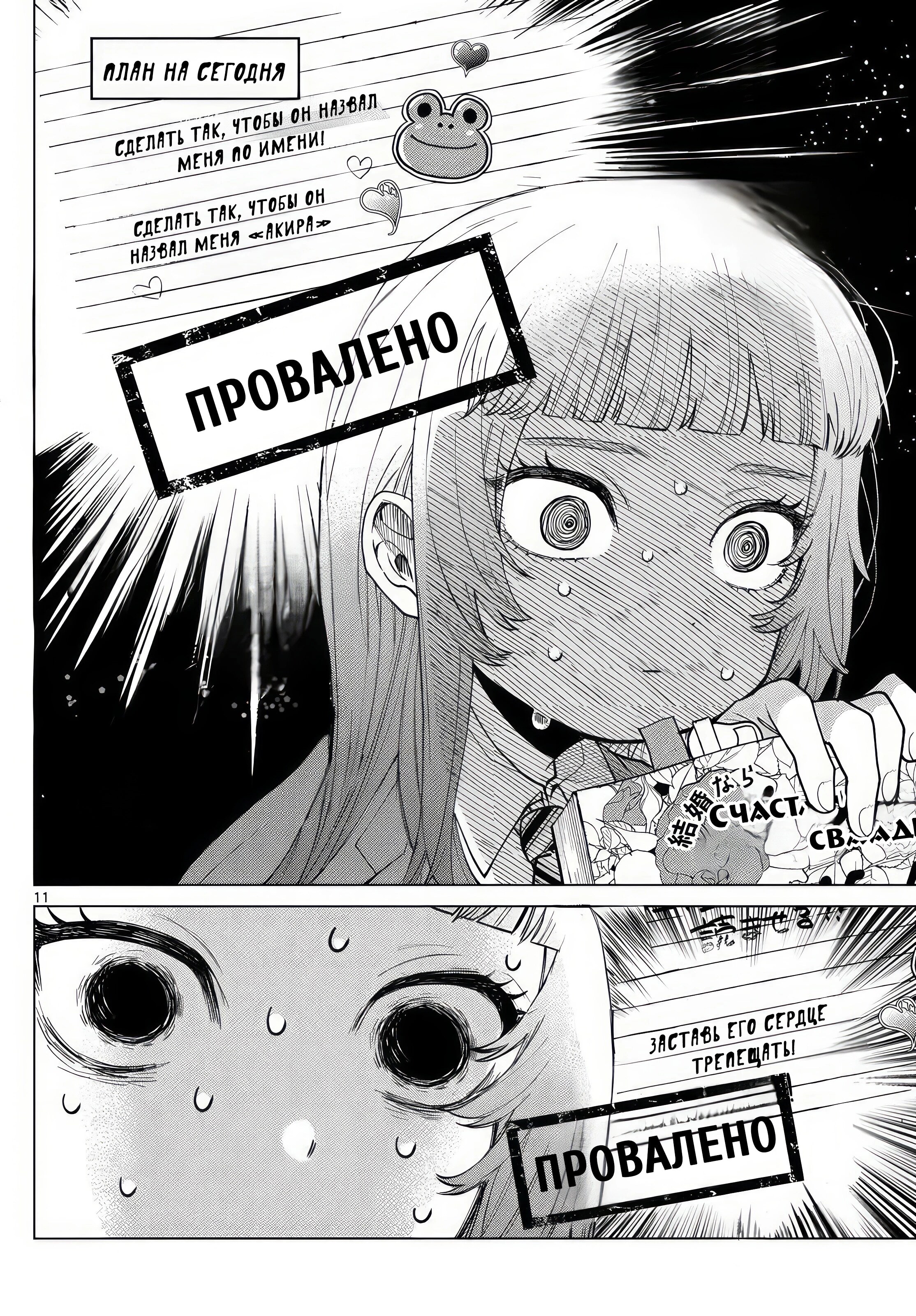 Страница 11