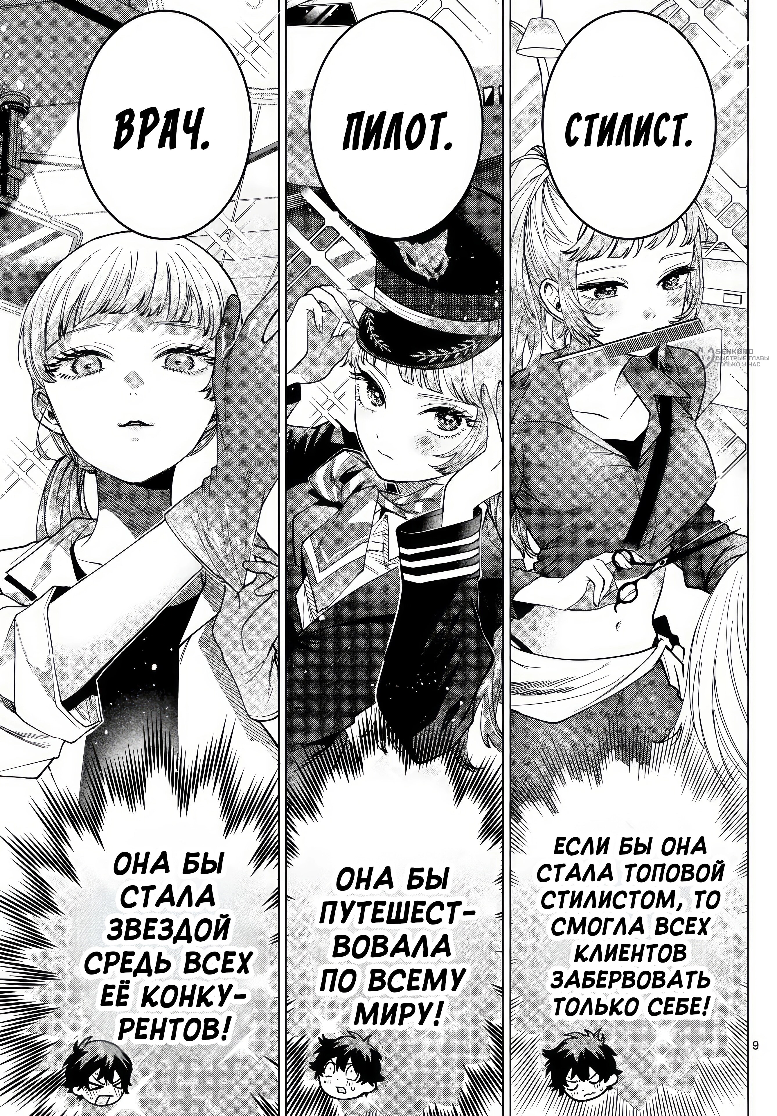 Страница 9
