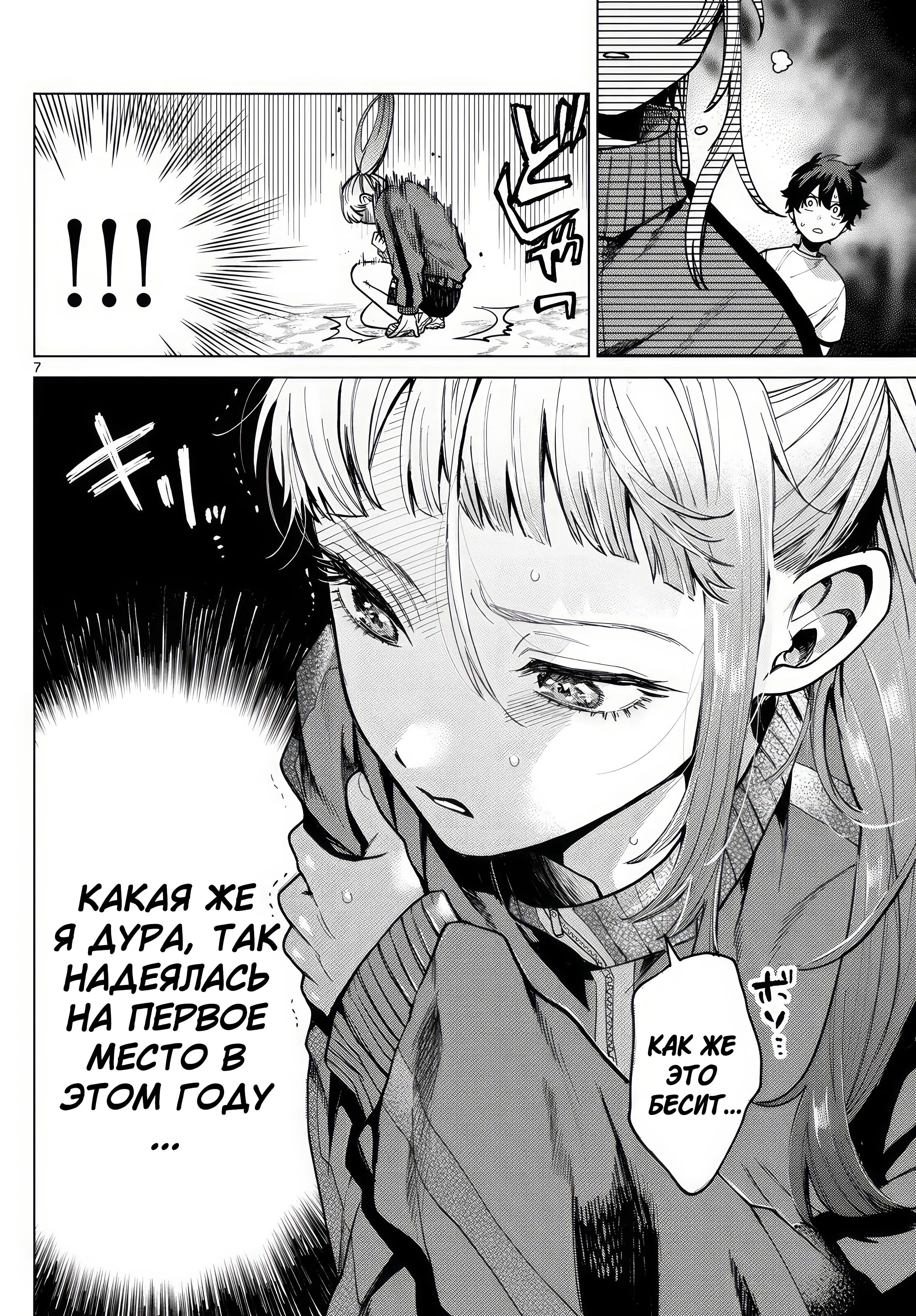 Страница 7