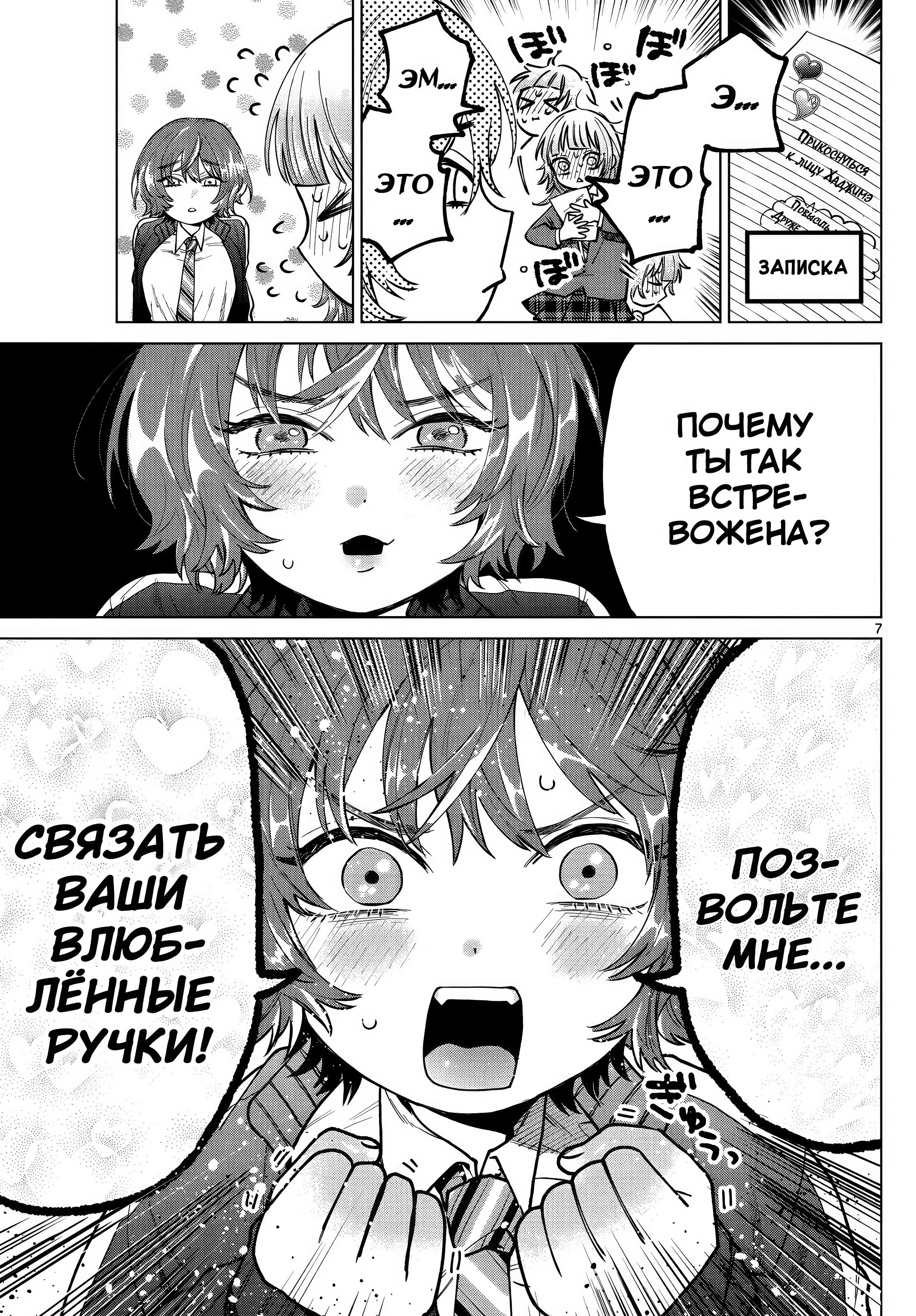 Страница 7