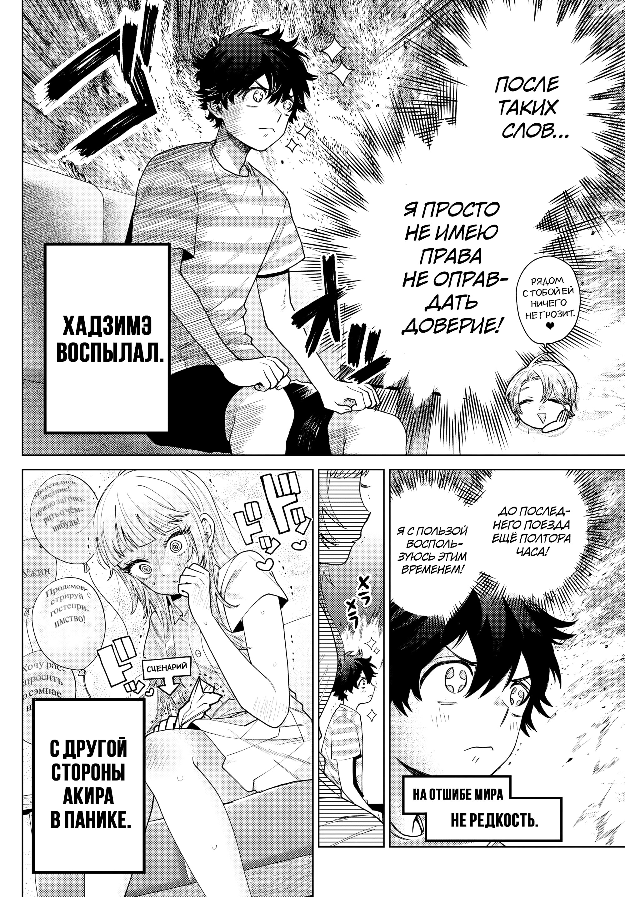Страница 5