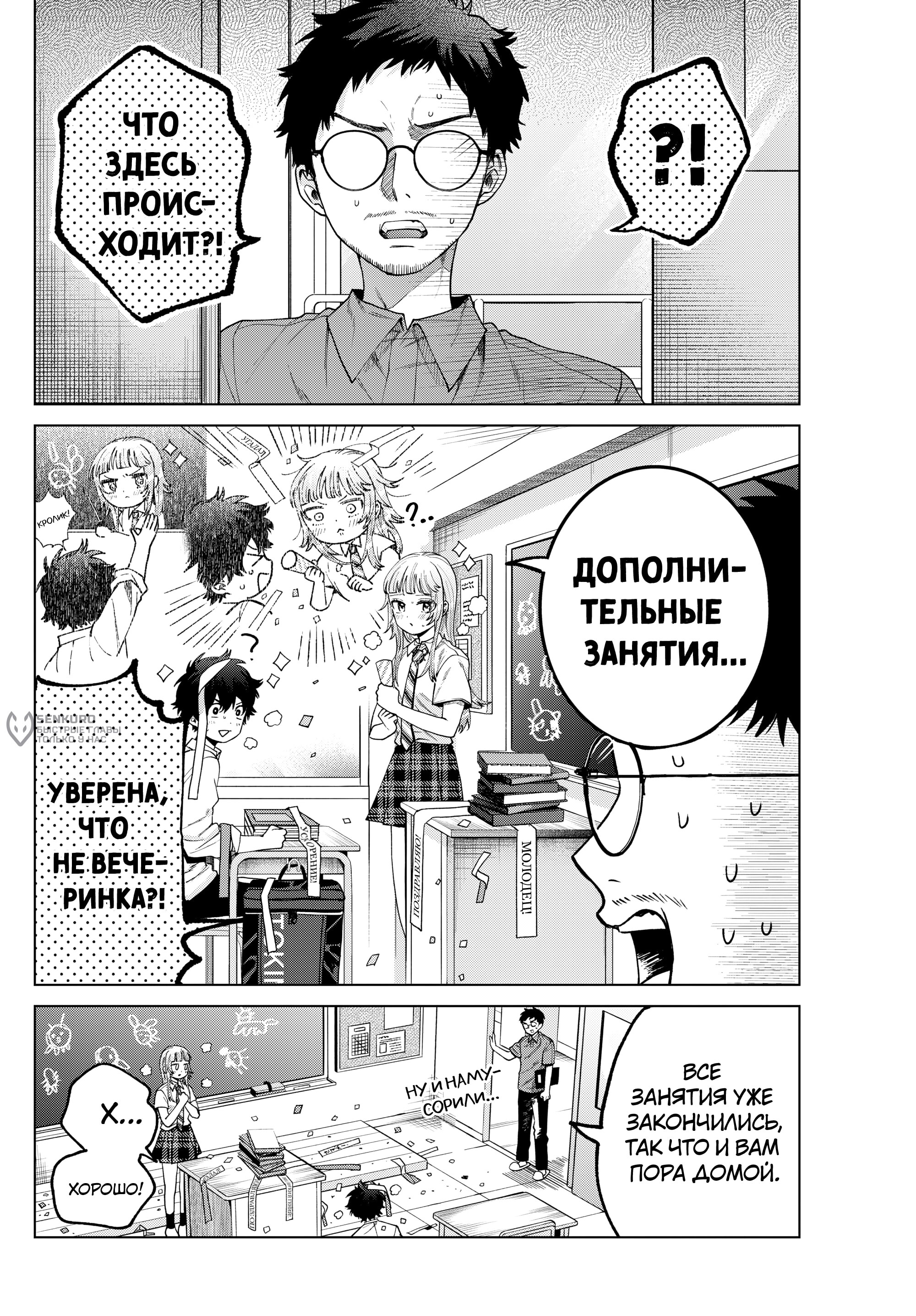 Страница 6