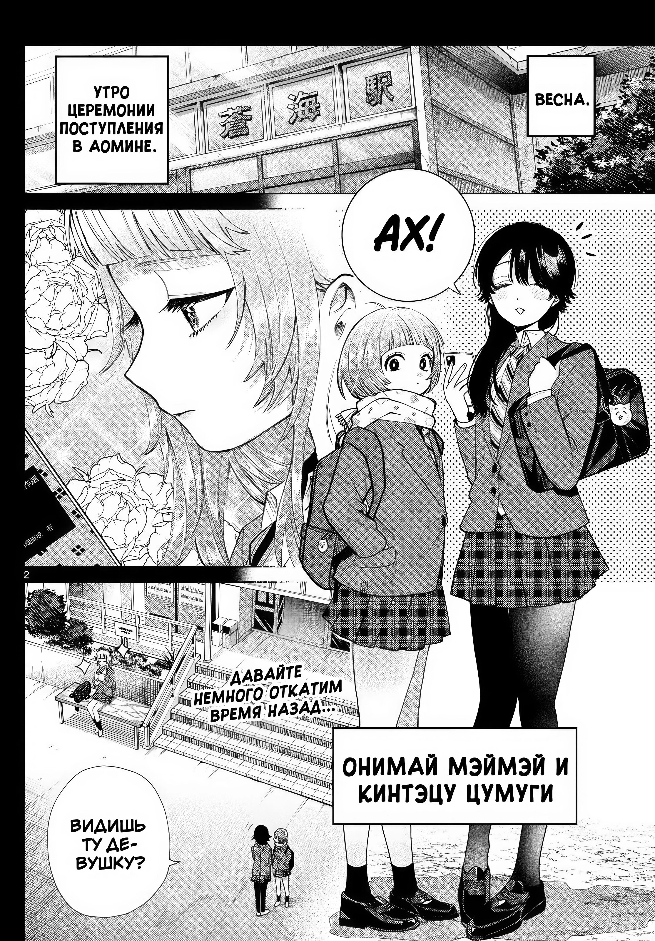 Страница 2