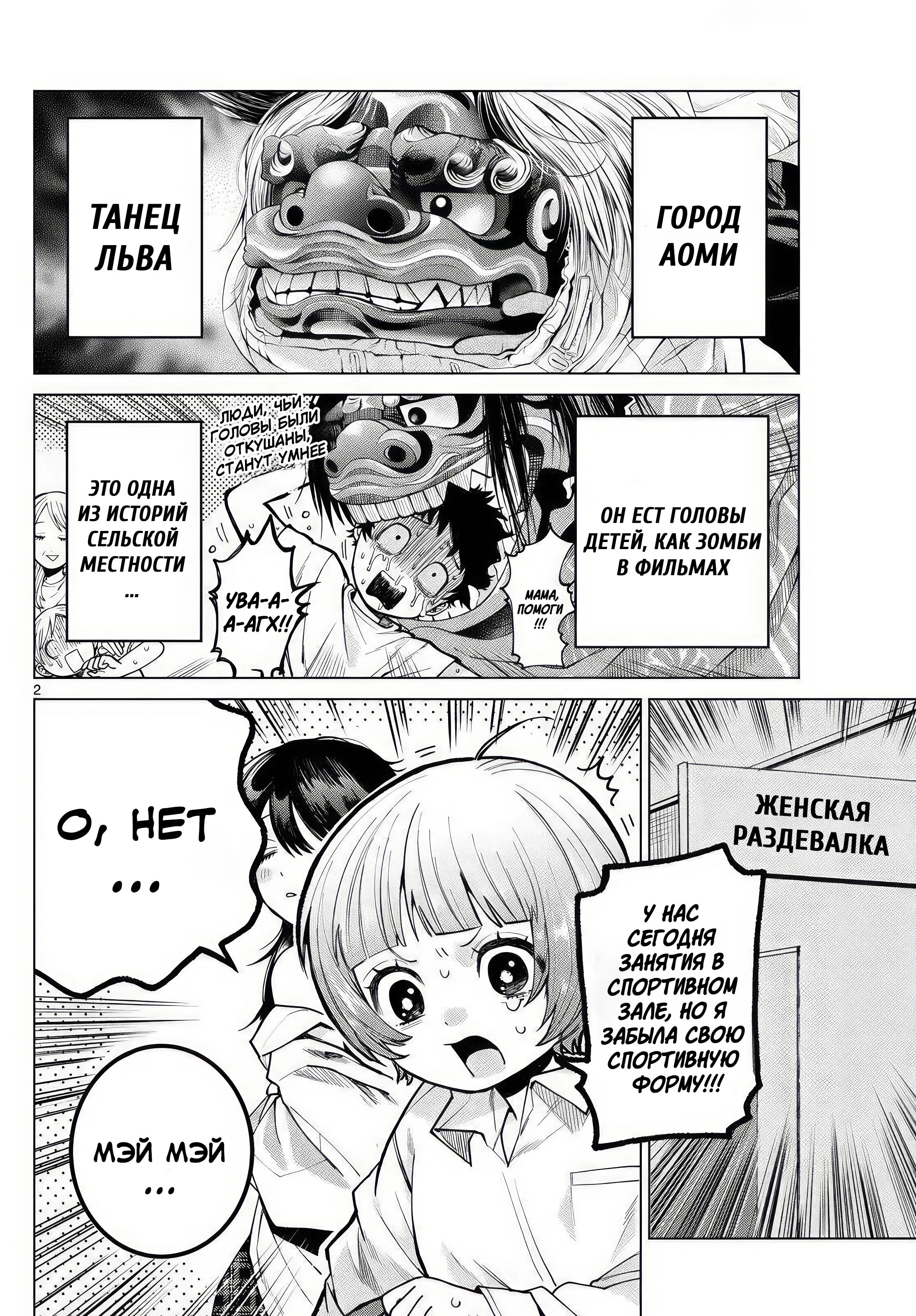 Страница 2