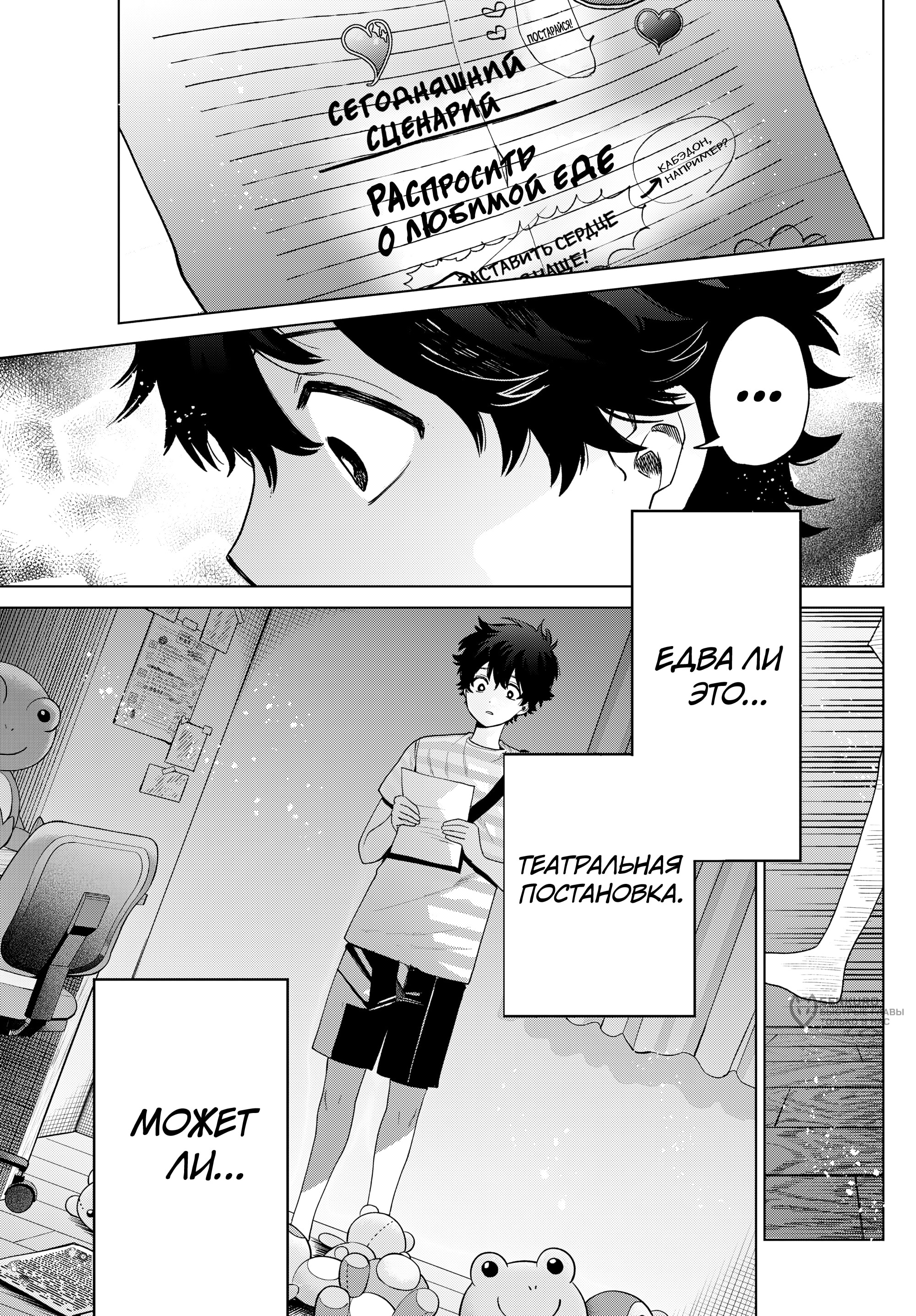 Страница 3