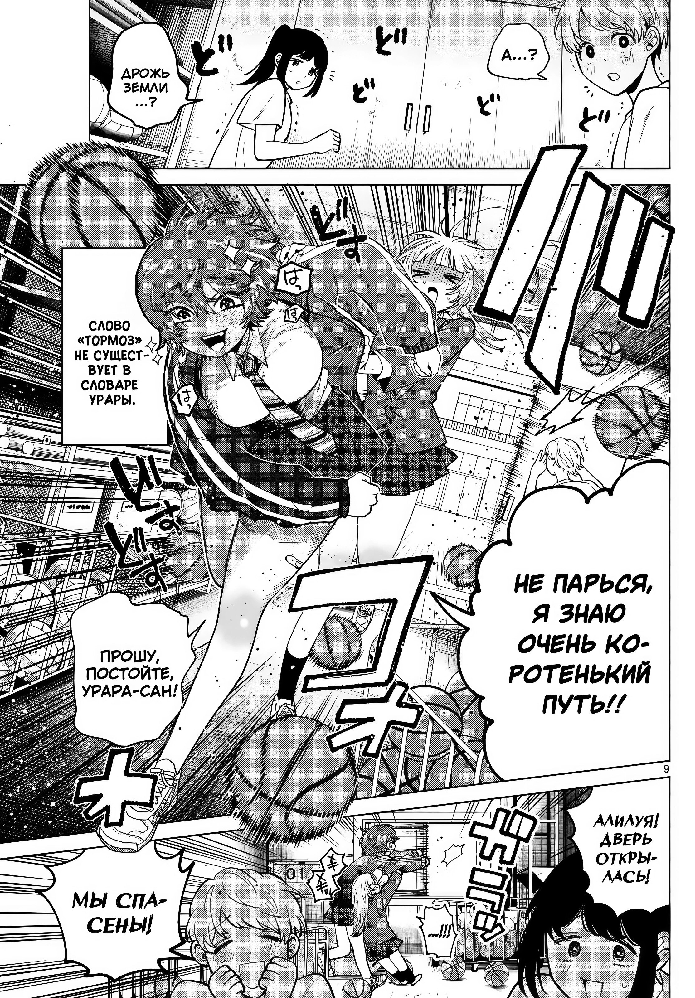 Страница 9