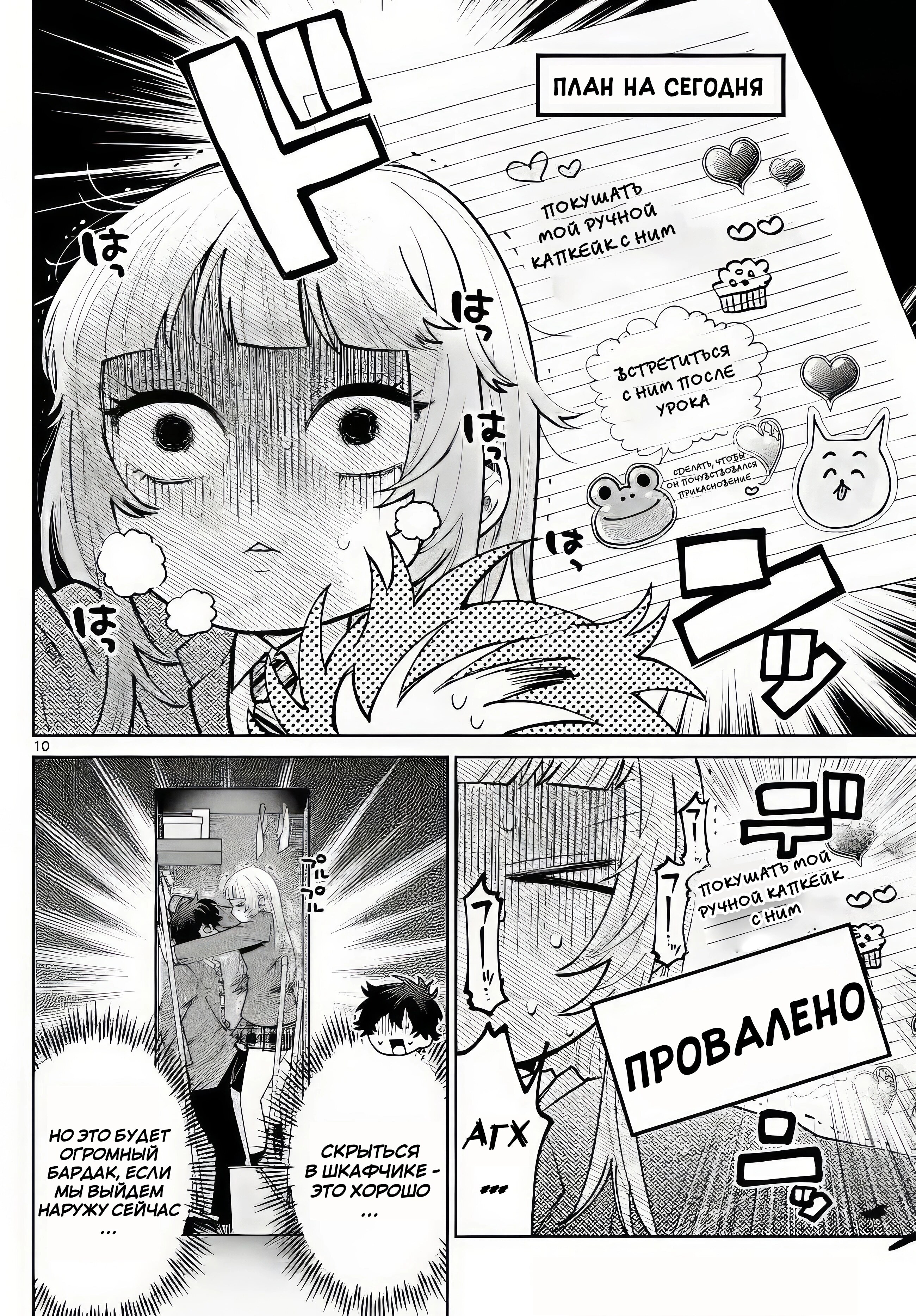 Страница 10