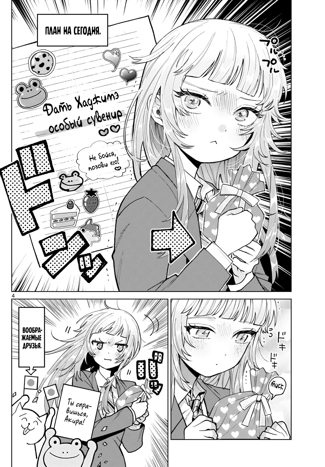 Страница 4