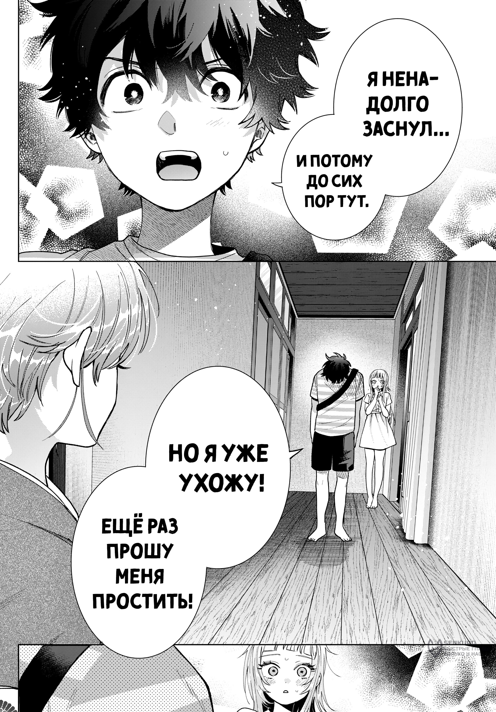 Страница 14