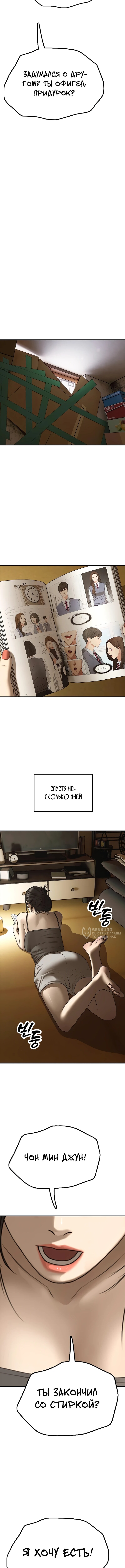 Страница 14