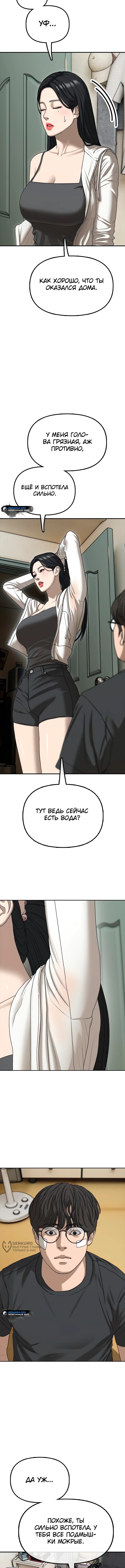 Страница 13