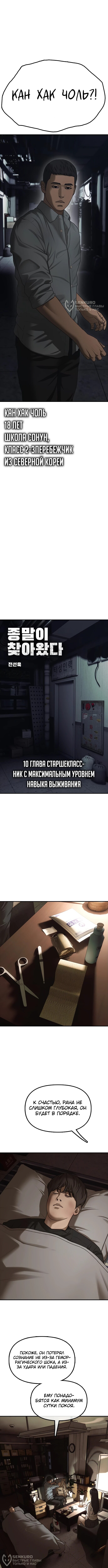 Страница 8