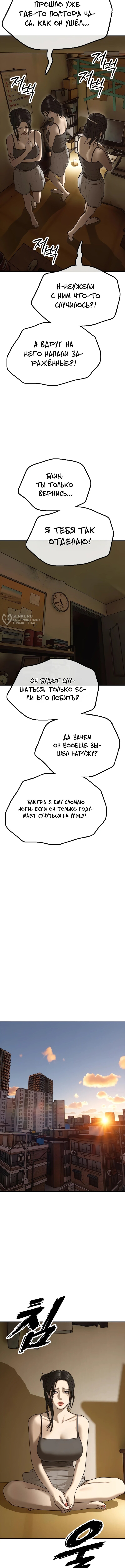 Страница 23