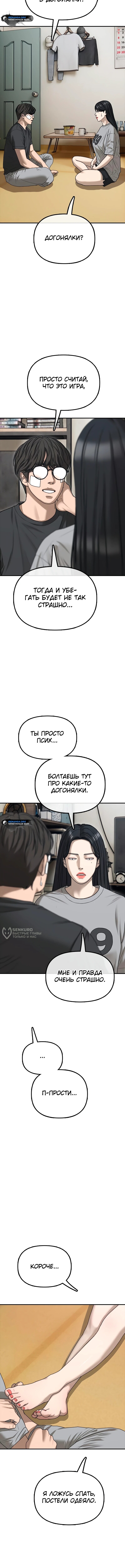 Страница 26