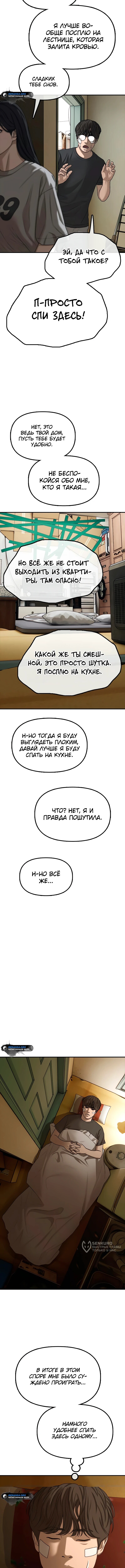 Страница 29
