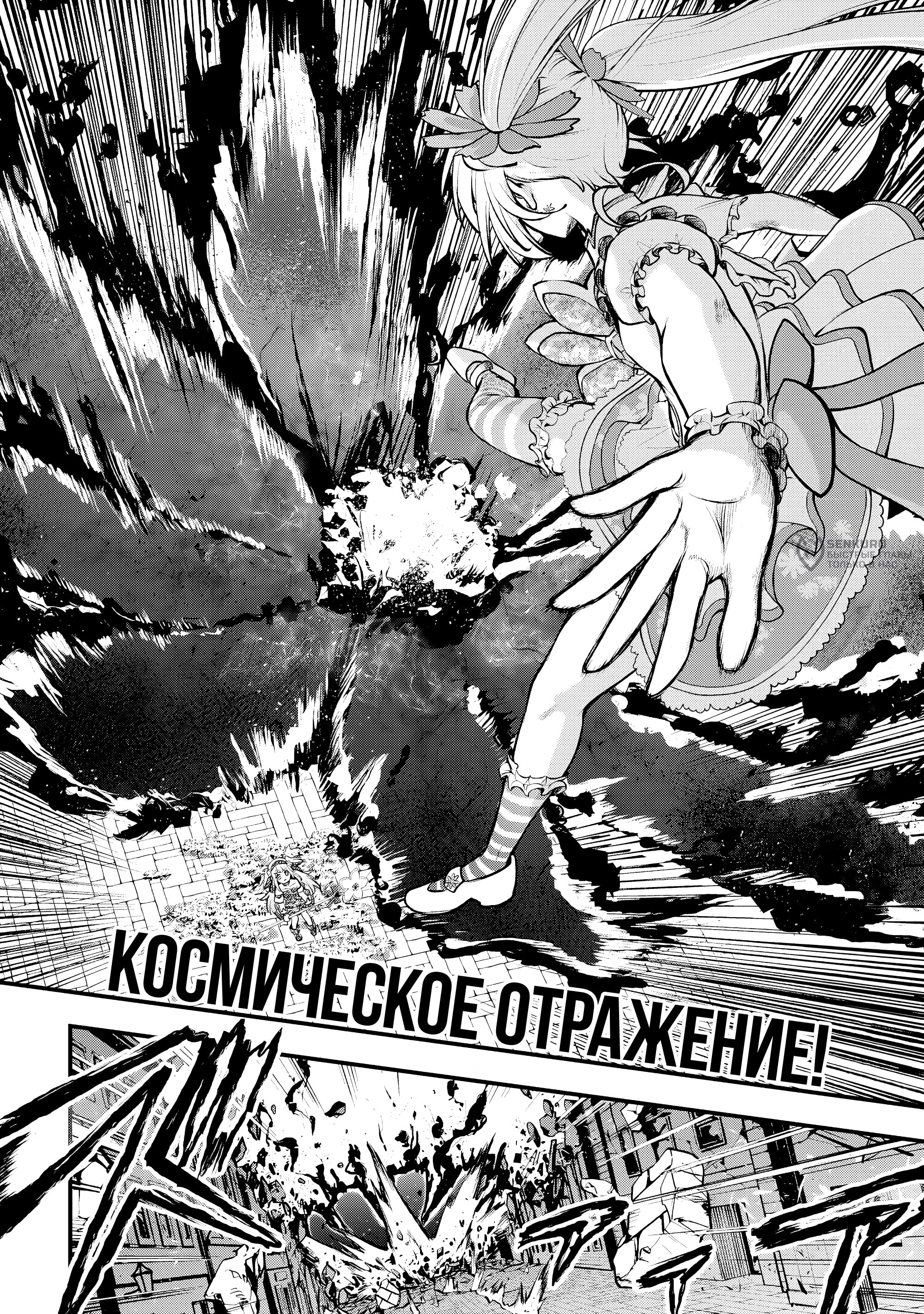 Страница 9