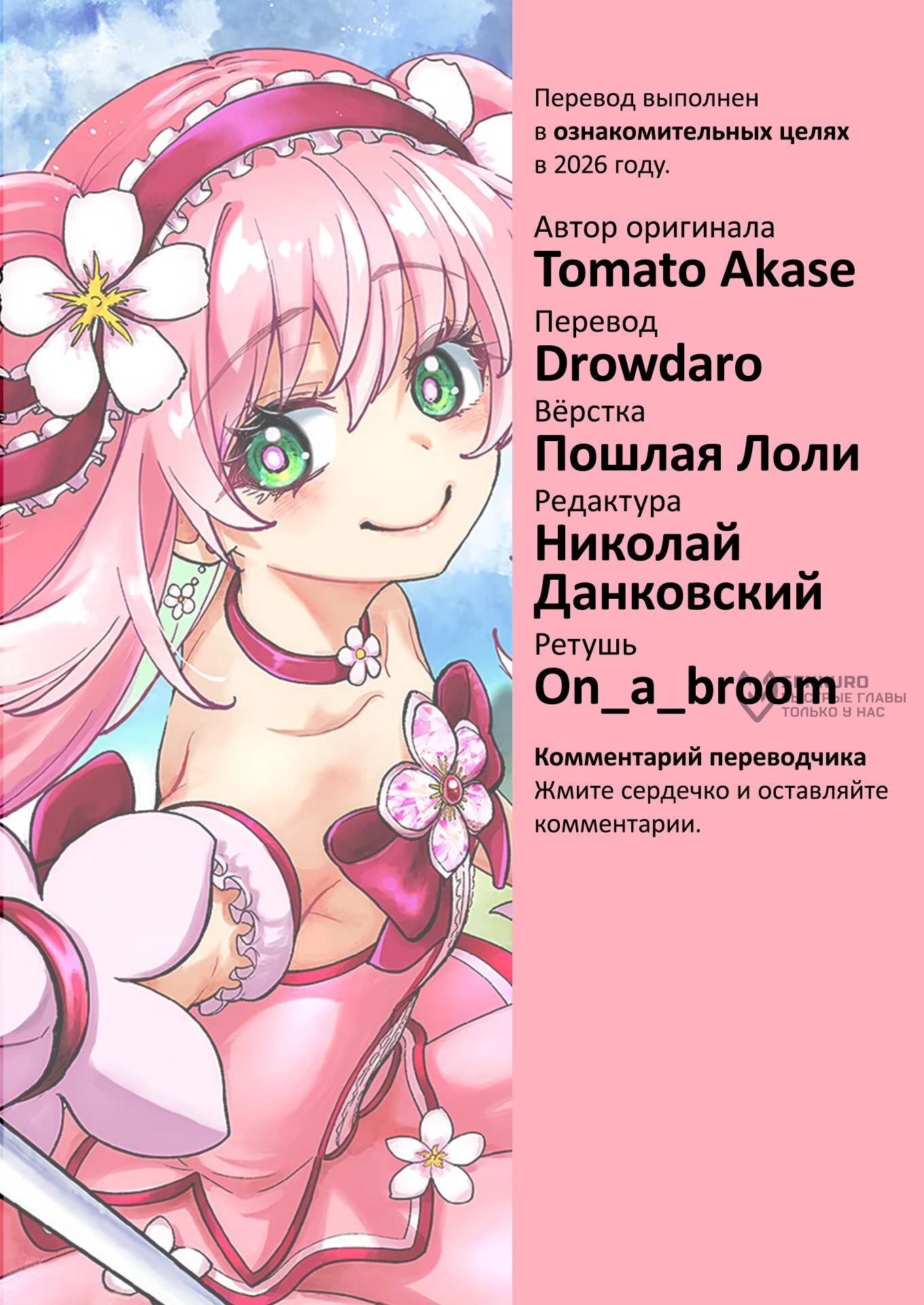 Страница 18