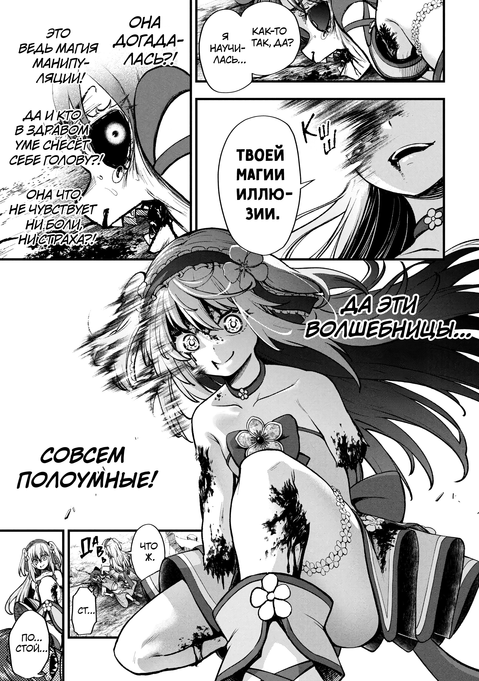 Страница 14