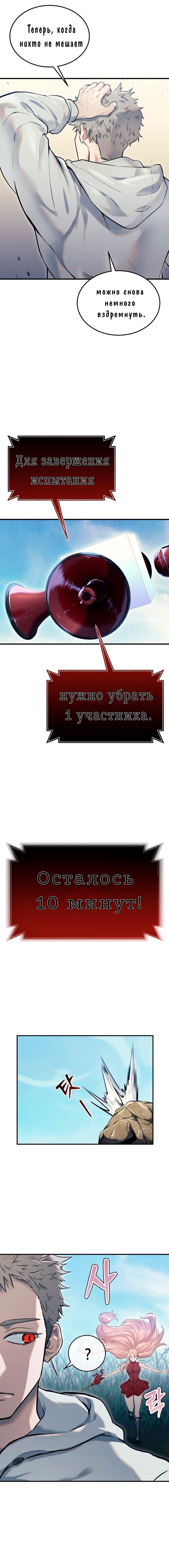 Страница 36