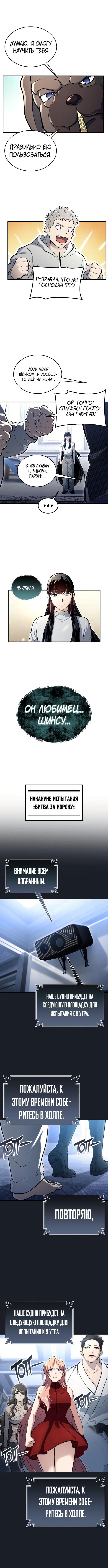 Страница 15