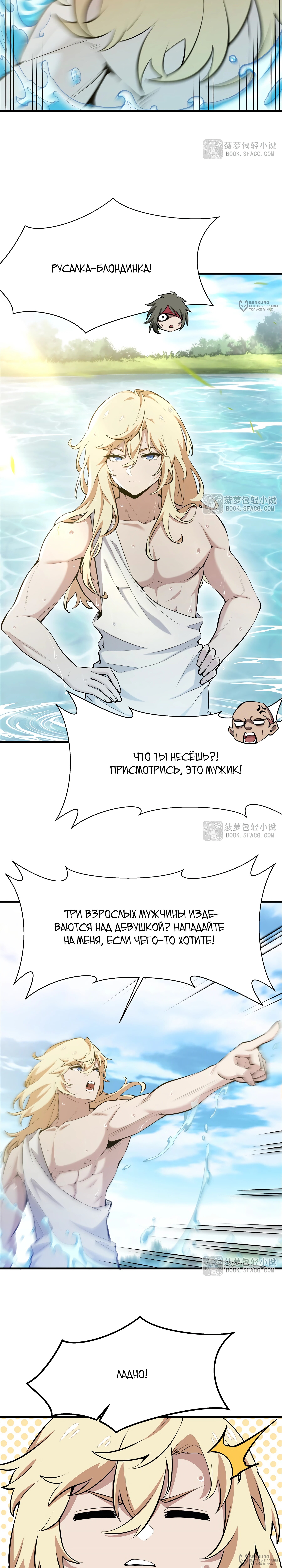 Страница 8