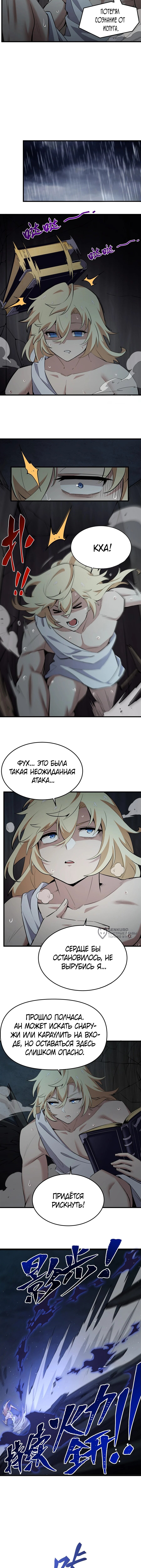 Страница 6