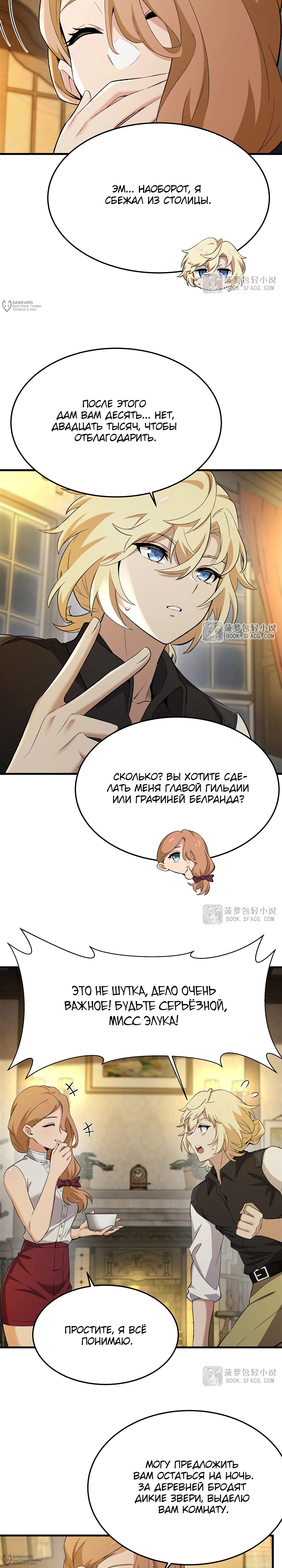 Страница 12