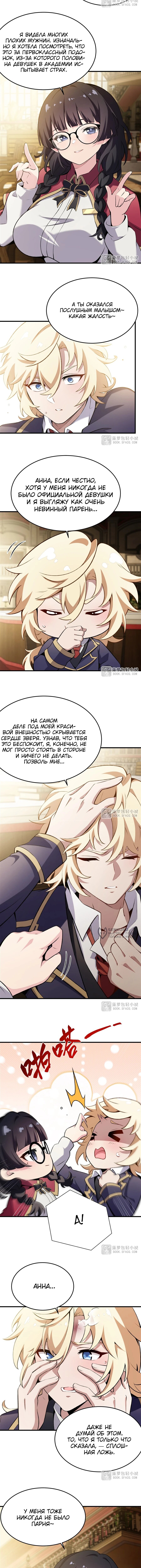 Страница 2